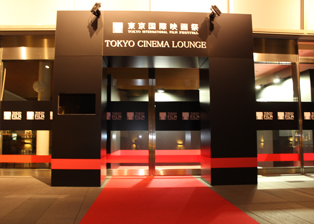 TOKYO CINEMA LOUNGE